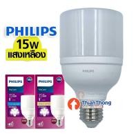 ราคา Philips หลอดไฟ LED Bright Bulb 15w T70 - 15W WarmWhite (12323218)