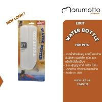 ราคา LIXIT ขวดน้ำสำหรับหนูแกสบี้ กระต่าย เฟอร์เร็ต หรือสัตว์เลี้ยงทุกขนาด ไม่รั่วไม่ซึม ขนาด 32oz. (946ml) Normal (12711061)