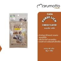ราคา CASA Hedgehog Snack Cheese Flavor ขนมเลียรสชีส สำหรับ ชูการ์ไกลเดอร์ เม่นแคระ เฟอร์เร็ต ลิงมาโมเสท กระรอก (8g x 5) Normal (12711533)
