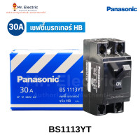 ราคา Panasonic เซฟตี้เบรกเกอร์ พานาโซนิค safety breaker HB type AC240V 1.5Ka BS1113YT 30A (10324681)