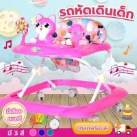 ราคา รถหัดเดินมีเสียง รถหัดเดินเด็กมีเสียงดนตรี รุ่นน้องแมว น้องเป็ด รถหัดเดิน รถหัดเดินเด็ก มีเสียงดนตรี หัดเดิน-แมวสีชมพู (12262489)