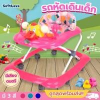ราคา รถหัดเดินมีเสียง รถหัดเดินเด็กมีเสียงดนตรี รุ่นน้องแมว น้องเป็ด รถหัดเดิน รถหัดเดินเด็ก มีเสียงดนตรี หัดเดิน-เป็ดสีชมพู (12262491)