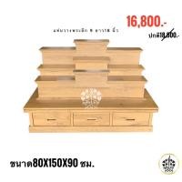 ราคา 8KARAT design โต๊ะหมู่บูชาโมเดิร์น มี3ลิ้นชัก สเต็ปขึ้น3ชั้น 80x150x90 ซม. (10453774)