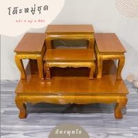 ราคา ภัทรพุทโธ - โต๊ะหมู่บูชาชุดเล็ก 53.5*36*18.5 ซม ไทยโมเดิร์น สัก (10571767)