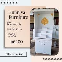 ราคา sunniva ตู้พระชั้นวาง 3 ชั้น สีขาว (10726217)
