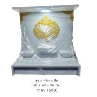 ราคา sunniva หิ้งพระ สีขาว (10726336)