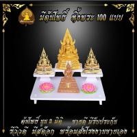 ราคา Tonpho99 H23 โต๊ะหมู่บูชาหมู่ 3โต๊ะหมู่บูชาหมู่ 3 ( ฐานวาง 3 ชั้น) ขนาดเล็ก หิ้งพระโมเดิร์น โต๊ะหมู่โมเดิร์น. ขนาด (10853647)