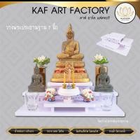 ราคา Kaf art factory หิ้งพระ โต๊ะหมู่บูชา หมู่5หน้า4 หิ้งพระตั้งโต๊ะ วางพระประธานฐาน 7 นิ้ว ชั้นวางพระโมเดิร์น new-tm02XL classic (12119968)
