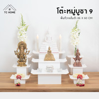 ราคา TC HOME โต๊ะหมู่บูชาศรัทธา Believe Altar โต๊ะหมู่บูชา โต๊ะหมู่ หิ้งพระ หิ้งพระพุทธรูป โต๊ะหมู่บูชา 9 (12227720)