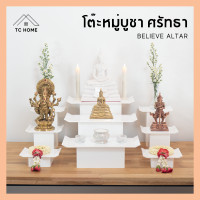 ราคา TC HOME โต๊ะหมู่บูชาศรัทธา Believe Altar โต๊ะหมู่บูชา โต๊ะหมู่ หิ้งพระ หิ้งพระพุทธรูป โต๊ะหมู่บูชา 3 (12227716)