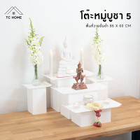 ราคา TC HOME โต๊ะหมู่บูชาศรัทธา Believe Altar โต๊ะหมู่บูชา โต๊ะหมู่ หิ้งพระ หิ้งพระพุทธรูป โต๊ะหมู่บูชา 5 (12227718)