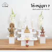 ราคา TC HOME โต๊ะหมู่บูชาศรัทธา Believe Altar โต๊ะหมู่บูชา โต๊ะหมู่ หิ้งพระ หิ้งพระพุทธรูป โต๊ะหมู่บูชา 7 (12227719)