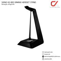 ราคา SIGNO HS-800 GAMING HEADSET STAND ที่แขวนหูฟัง ขาตั้งหูฟัง ดำ (12612643)