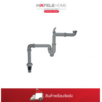 ราคา HAFELE ท่อระบายน้ำทิ้ง สำหรับอ่างล้างจาน-หลุมเดียว (12679166)