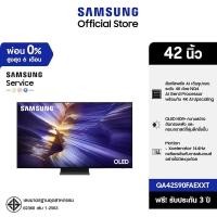 ราคา [จัดส่งฟรี Online Exclusive] SAMSUNG 42 นิ้ว OLED S90F 4K Tizen OS SMART AI TV (2025) S90F Series รุ่น QA42S90FAEXXT (12690420)