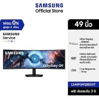 ราคา [จัดส่งฟรีพร้อมติดตั้ง] SAMSUNG 49" Odyssey G9 G91F DQHD 144Hz Gaming Monitor (12690073)