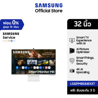 ราคา [จัดส่งฟรี] SAMSUNG 32" Smart Monitor M8 M80F 4K Samsung Vision AI รุ่น LS32FM803UEXXT (12700267)