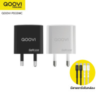 ราคา QOOVI PD33WC ชุดชาร์จเร็วรองรับ PD 33W 2 พอร์ต USB-A และ Type-C + สายType C to C ชาร์จเร็ว ของแท้ รับประกัน 1ปี ดำ (12735902)
