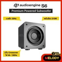 Audioengine Powered Subwoofer ลำโพงซับวูฟเฟอร์ รุ่น S6