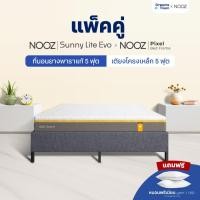 ราคา NOOZ ที่นอนยางพาราแท้ 100% บอกลาอาการปวดหลัง หนา 8 นิ้ว ขนาด 5 ฟุต รุ่น Sunny