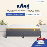 ราคา NOOZ ที่นอนยางพาราแท้ หนา 8 นิ้ว ขนาด 6 ฟุต รุ่น Sunny
