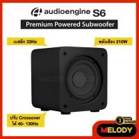 ราคา Audioengine S6 Powered Subwoofer ซับวูฟเฟอร์เบสแน่น 210w รองรับ RCA/3.5mm รับประกันศูนย์ไทย 3 ปี ของแท้พร้อมส่ง สีดำ (12736827)