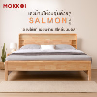 ราคา MOKKOI เตียงนอน เตียงไม้ Wood Bed รุ่น SALMON เตียงนอนไม้ยางพารา สไตล์มินิมอล มีไฟ LED บนหัวเตียง ขนาด 6 ฟุต (12737395)