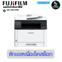 ราคา FUJIFILM PRINTER (เครื่องพิมพ์) APEOS C325 DW 3 IN 1 (APC325DW-S2) 3 ปี (12737526)