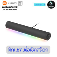 ราคา Xiaomi Desktop Speaker (Xiaomi Global) ลำโพง 1 ปี (12736658)