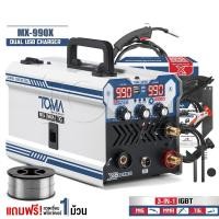 ราคา TOMA JAPAN ตู้เชื่อมไฟฟ้า 3 ระบบ X-SERIES รุ่น MIG/MMA/TIG-990 พร้อมระบบ FLUX CORED, MIG, TIG LIFT และ MMA อุปกรณ์ครบชุด MIG X-Series TX-99G (12736878)