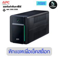 ราคา APC (BX1600MI-MS) UPS Back-UPS 1600VA/900W 3 ปี (12737498)