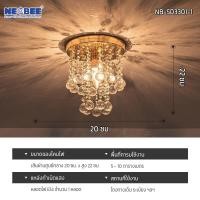 ราคา NEOBEE โคมไฟเพดานคริสตัล หรูหราสไตล์ฝรั่งเศส ห้องนอน ห้องอาหาร ทางเดิน ห้องนั่งเล่น โคมไฟ LED NB-SD33 ไม่รับหลอดไฟ NB-SD3301-1 (12736295)