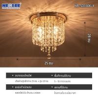 ราคา NEOBEE โคมไฟเพดานคริสตัล หรูหราสไตล์ฝรั่งเศส ห้องนอน ห้องอาหาร ทางเดิน ห้องนั่งเล่น โคมไฟ LED NB-SD33 NB-SD3306-4 ไม่รับหลอดไฟ (12736310)
