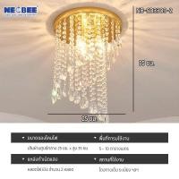 ราคา NEOBEE โคมไฟเพดานคริสตัล หรูหราสไตล์ฝรั่งเศส ห้องนอน ห้องอาหาร ทางเดิน ห้องนั่งเล่น โคมไฟ LED NB-SD33 หลอดไฟ3สี16W NB-SD3309-2 (12736321)