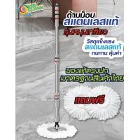 ราคา OVERCLEAN ด้ามไม้ถูพื้นสแตนเลสแท้ สีเงิน(หมุนล็อค) (12737301)