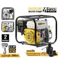 ราคา DELTON เครื่องสูบน้ำ 2 นิ้ว / 3 นิ้ว 8.5 แรงม้า แรงดันสูง 4 จังหวะ สตาร์ทง่าย Gasoline Water Pump รุ่น DT-GSE-8.5 DELTON 8.5HP 3 นิ้ว (12725660)