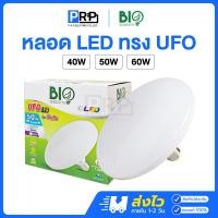 ราคา Bioenergys หลอดไฟ LED ทรงUFO 40w/50w/60w ขั้วE27 แสงเดย์ หลอดไฟตลาด หลอดไฟแม่ค้า โคมไฟ UFO 40W (12739720)