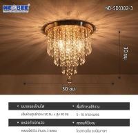 ราคา NEOBEE โคมไฟเพดานคริสตัล หรูหราสไตล์ฝรั่งเศส ห้องนอน ห้องอาหาร ทางเดิน ห้องนั่งเล่น โคมไฟ LED NB-SD33 หลอดไฟ3สี12W NB-SD3302-3 (12736299)