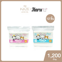 ราคา Cherie - Haru & Friend สำลีก้าน 1 โหล 12 ห่อ 1200 แท่ง (1 ห่อ 100 ก้าน) ผลิตจากฝ้ายบริสุทธิ์ 100% 1 โหล 12 ห่อ (12737292)