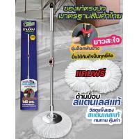 ราคา OVERCLEAN ด้ามไม้ถูพื้นสแตนเลสแท้ สีดำ (12737302)