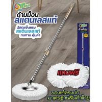 ราคา OVERCLEAN ด้ามไม้ถูพื้นสแตนเลสแท้ สีทอง (12737304)