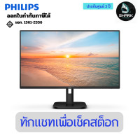 ราคา PHILIPS MONITOR 23.8 นิ้ว รุ่น 24E1N1100D/67 (IPS, VGA, HDMI) 100Hz 3 ปี (12737141)
