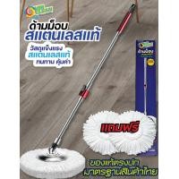 ราคา OVERCLEAN ด้ามไม้ถูพื้นสแตนเลสแท้ สีแดง (12737303)