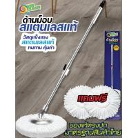 ราคา OVERCLEAN ด้ามไม้ถูพื้นสแตนเลสแท้ สีเงินใหม่ (12737305)