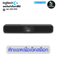 ราคา Logitech MEETUP 2 กล้องประชุมวิดีโอ 4K พร้อมลำโพงและไมโครโฟนในตัว 2 ปี (12739501)