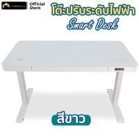 ราคา DeskSpace โต๊ะปรับระดับไฟฟ้า รุ่น Smart Desk มี Wireless Charger 119X120X60 ซม. ขาว (10211896)