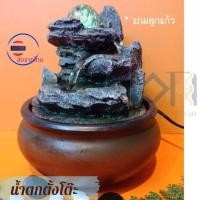 ราคา เอกน้ำพุมงคล น้ำพุตั้งโต๊ะ รุ่นภูเขาแห่งเงินทอง น้ำล้นเสริมตั้งโต๊ะ แต่งบ้าน น้ำผุด น้ำตกเสริมดวง น้ำพุจำลอง น้ำตกจำลอง M คลาสสิก ธรรมชาติ (10507086)