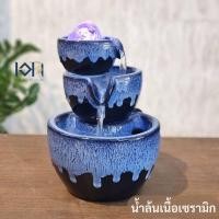 ราคา เอกน้ำพุมงคล รุ่นหินมั่งคั่ง 3 ชั้นมงคล น้ำล้นตั้งโต๊ะ อ่างน้ำพุเสริมฮวงจุ้ย อ่างน้ำล้นจำลอง น้ำตกตั้งโต๊ะทำงาน น้ำพุแต่งบ้าน น้ำล้นจัดห้อง ของขวัญ ฟ้ (10561981)