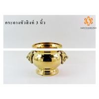 ราคา Kitchen Story กระถางธูปทองเหลือง ทองเหลือง หัวสิงห์ 3 นิ้ว (10733090)