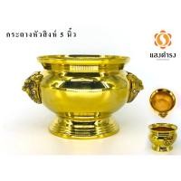 ราคา Kitchen Story กระถางธูปทองเหลือง ทองเหลือง หัวสิงห์ 5 นิ้ว (10733096)